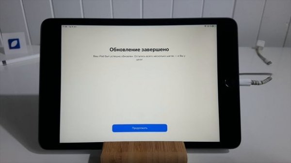 Обновление до iPadOS iPad mini 5