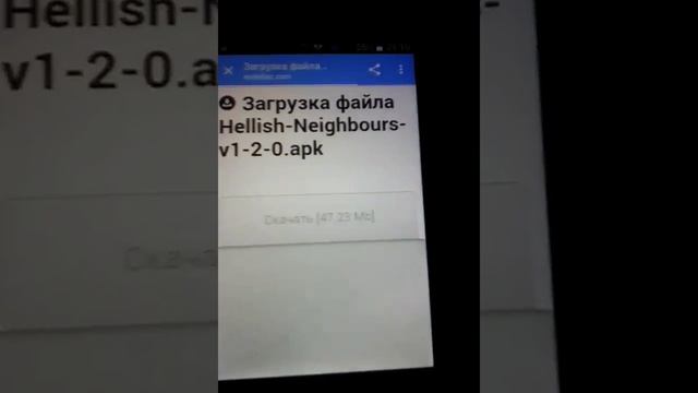 Как скачать как достат соседа смотреть онлайн