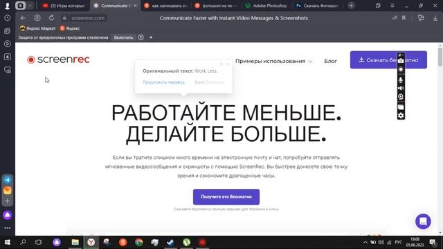 Обзор на Screenrec - это простенькое приложения для записи экрана смотреть онлайн
