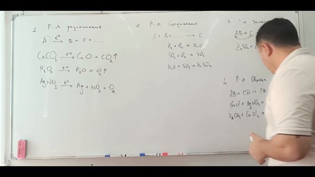 2. Абсолютная и относительная масса. Агрегатное состояние. Виды химических реакций. Валентность. смотреть онлайн
