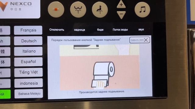 Русифицированный японский туалет смотреть онлайн