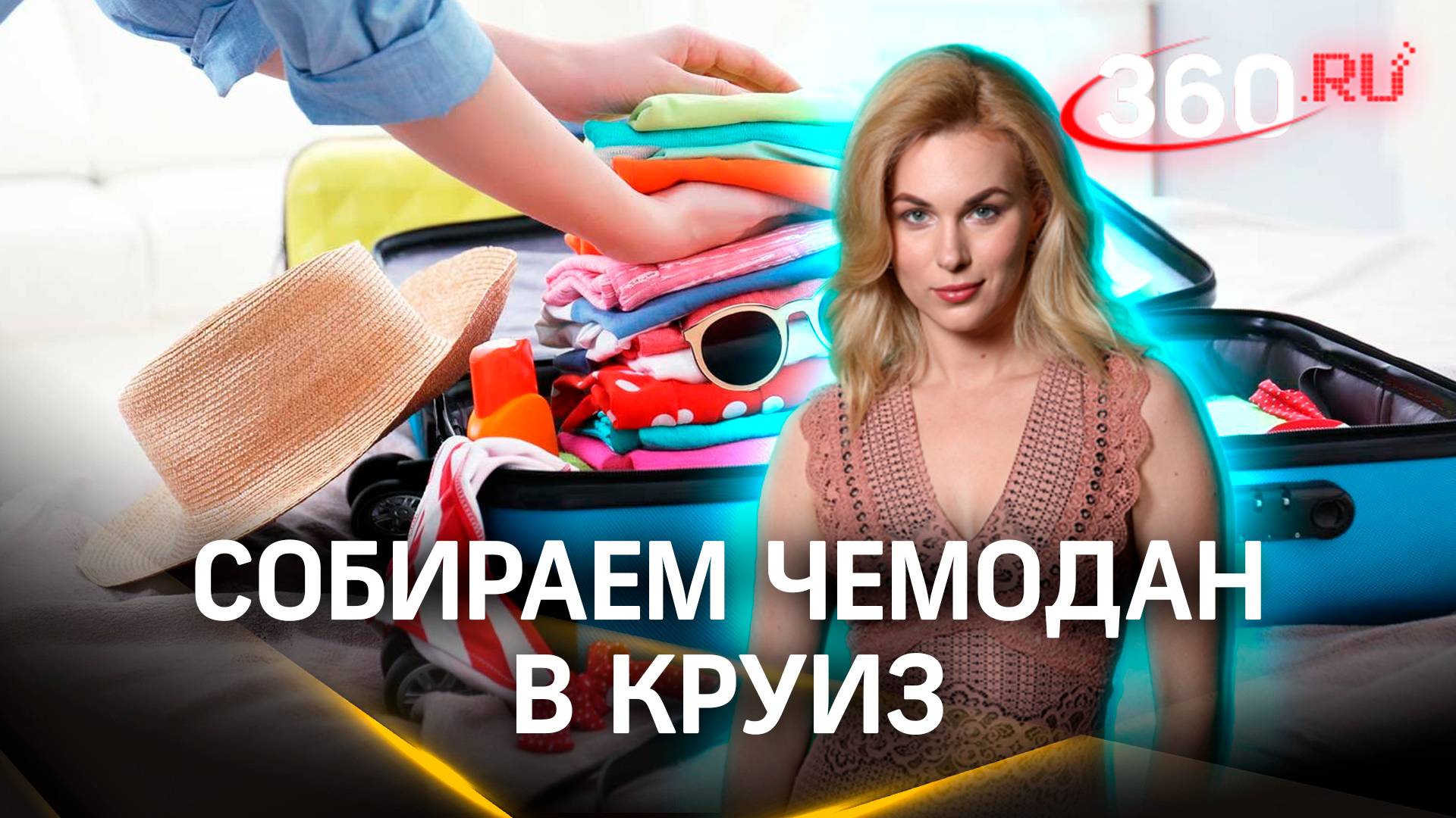 Телеканал 360