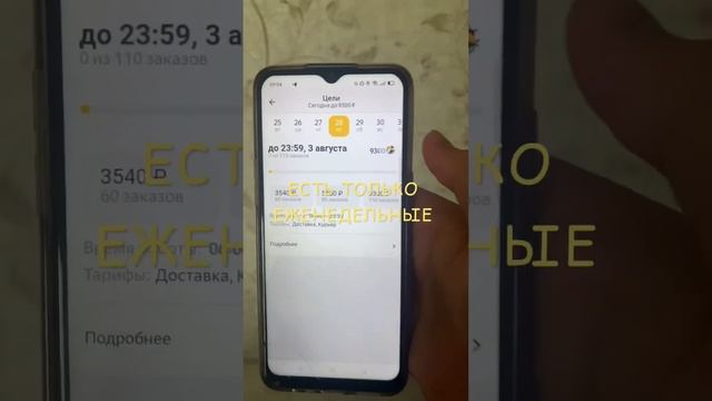 ЯНДЕКС УБРАЛ ЕЖЕДНЕВНЫЕ БОНУСЫ В ЯНДЕКС ДОСТАВКЕ, ТЕПЕРЬ ТОЛЬКО ЕЖЕНЕДЕЛЬНЫЕ смотреть онлайн