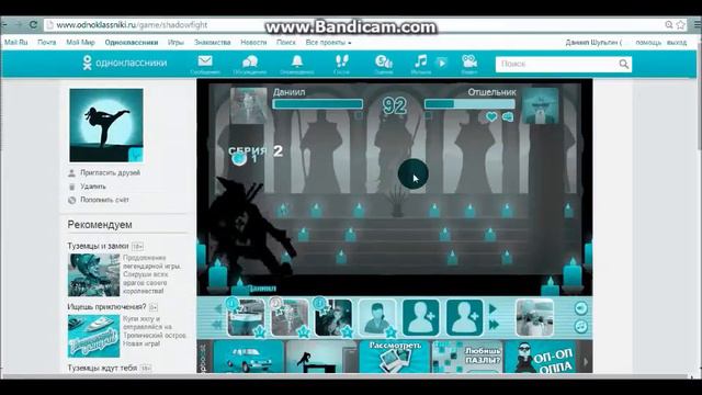 как победить отшельника в игре бой с тенью смотреть онлайн