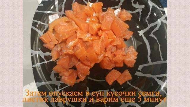 Сливочный суп с семгой. Простой рецепт смотреть онлайн