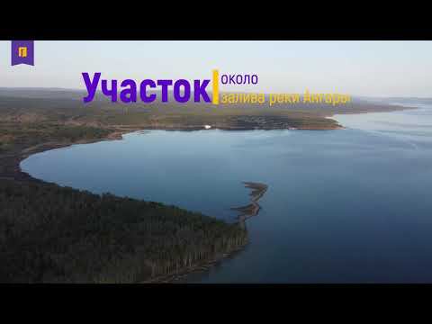 Продается участок 9,6 га, Байкальский тракт, г.Иркутск