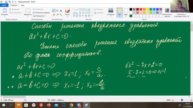 Вопрос ответ| Опять эти квадратные уравнения!| Надежда Павловна Медведева смотреть онлайн