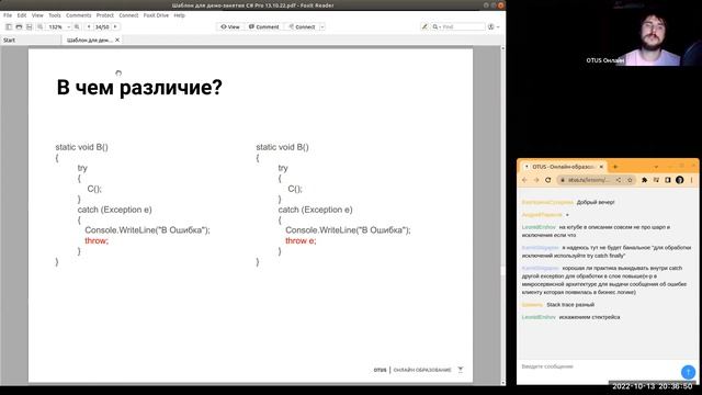 Работа с исключениями в C# // Демо-занятие курса «C# Developer. Professional» смотреть онлайн