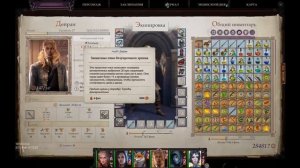 Pathfinder Wrath of the Righteous Ненио Гайд(Бета)