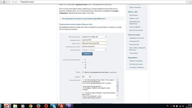 Добавление комментариев ВКонтакте на свой сайт (Cool-One.com) смотреть онлайн