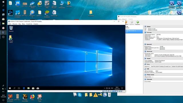 Как поменять значение клавиши Host в VirtualBox? смотреть онлайн