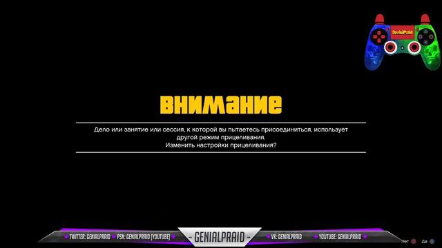 ✅Глитч на Клетчатый Костюм в GTA: Online 1.53 [PS4|PS5|XBOX|PC] смотреть онлайн