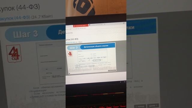 ФЗ 44 Обучения ЕАИСТ смотреть онлайн