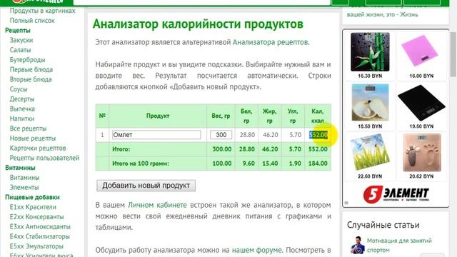 Пример дневника питания смотреть онлайн