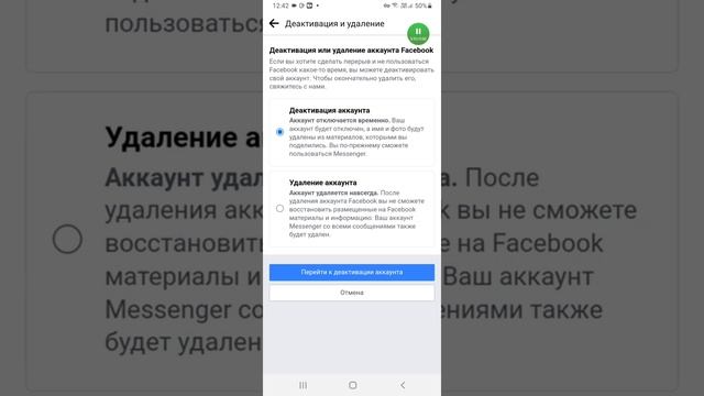 Как удалить свой аккаунт в Facebook НАВСЕГДА Через телефон смотреть онлайн