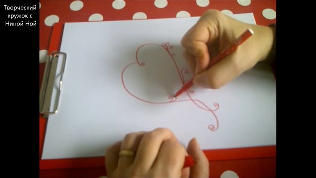 КАК НАРИСОВАТЬ СЕРДЦЕ (очень просто, для начинающих) смотреть онлайн