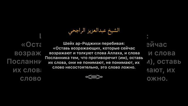 Хукм АЗИРА (оправдывающего мушриков) - шейх ар-Роджихи смотреть онлайн