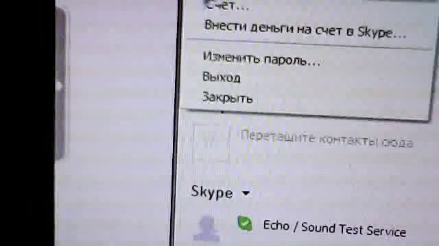 как надо выходить из скайп для тех кто еще не может смотреть онлайн