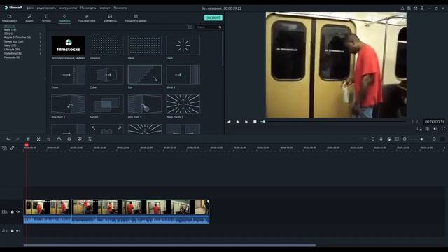 Как сделать переход I Туториал Filmora9 смотреть онлайн