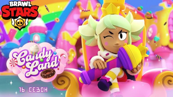 Brawl Stars 16 сезон! - #Candyland (Перевод KpunepGame)