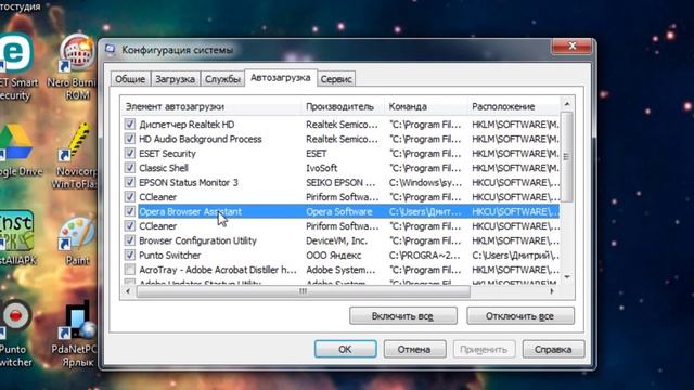как отключить автозапуск Оперы (Opera Launcher или Opera Browser Assistant) смотреть онлайн
