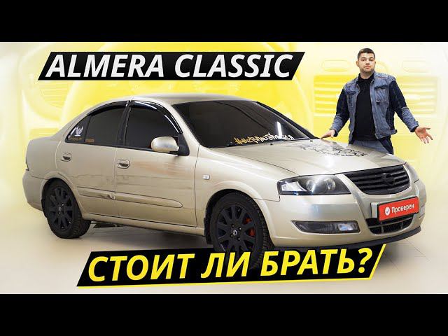 Nissan Almera Classic ломаться не должна. Но как на самом деле? | Подержанные автомобили смотреть онлайн
