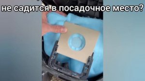 Установка универсального мешка для пыли в пылесос