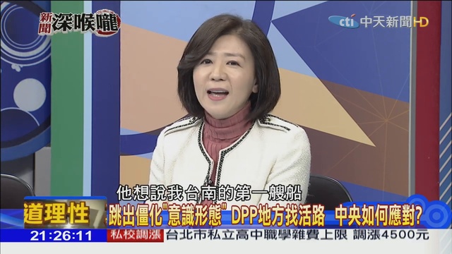 2019.01.30新聞深喉嚨　韓國瑜前進哈佛！　訪美行通殺蔡、朱、柯　問鼎大位有影？ 720 x 1280_2 смотреть онлайн