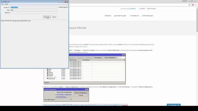 Настройка ХотСпота на роутере Mikrotik RB951Ui-2Hnd смотреть онлайн