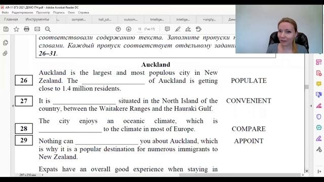 Раздел Грамматика и Лексика на ЕГЭ по английскому языку / Задания 19-31 смотреть онлайн