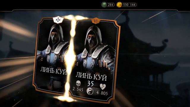 ПРОКАЧАЛ СВОЕГО ПЕРВОГО ЗОЛОТОГО ПЕРСОНАЖА ИЗ ИСПЫТАНИЯ ДО 10 СЛИЯНИЯ | MORTAL KOMBAT MOBILE смотреть онлайн