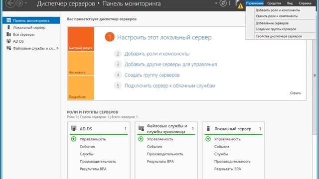 Windows Server - Роли сервера, службы ролей сервера и компоненты смотреть онлайн