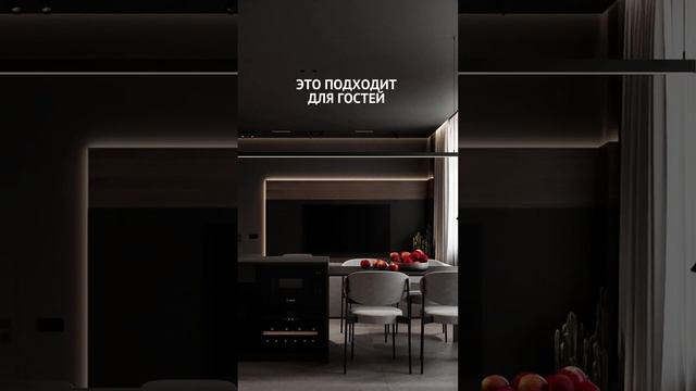 На сколько удобно делать черный интерьер? #черныйинтерьер #интерьер #интерьергостиной смотреть онлайн