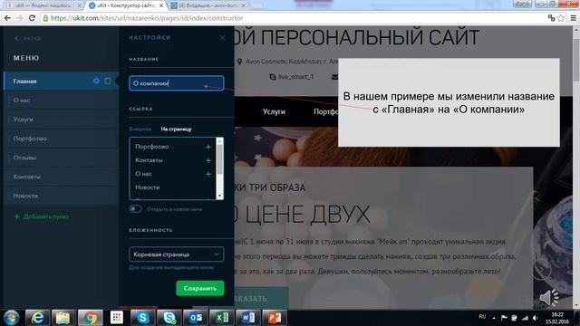 Создание сайтов1 смотреть онлайн