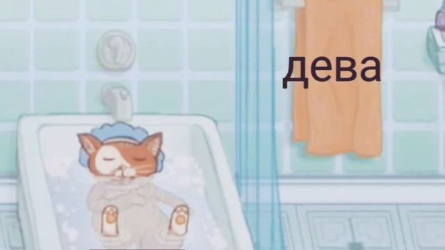А кто ты по знаку зодиака из Салли фейс смотреть онлайн