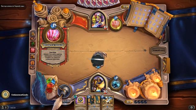 Hearthstone - Книга героев: Утер смотреть онлайн