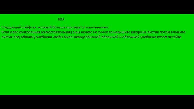 5 лайфхаков для хорошей жизни смотреть онлайн