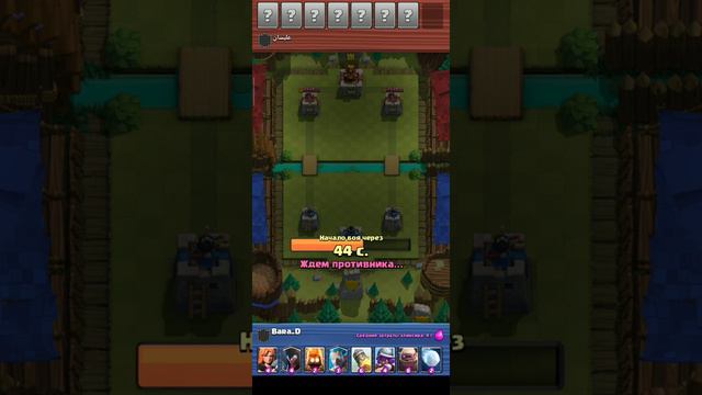 Clash Royale буду разговаривать комп так что подсабите смотреть онлайн