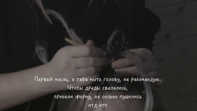 dreadlocks factory - вопросы во время заплетения / заплетение дредов смотреть онлайн