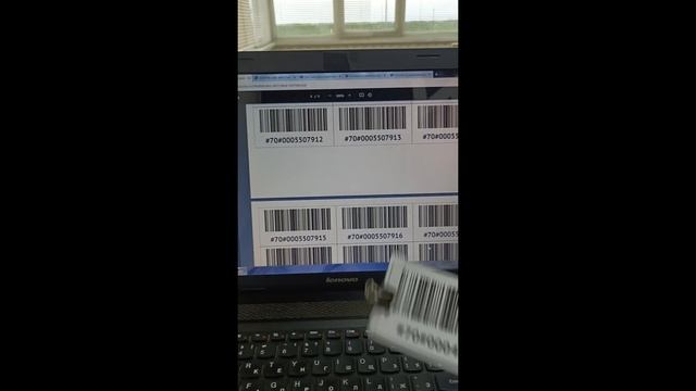 Штрих коды для сейф пакетов. смотреть онлайн