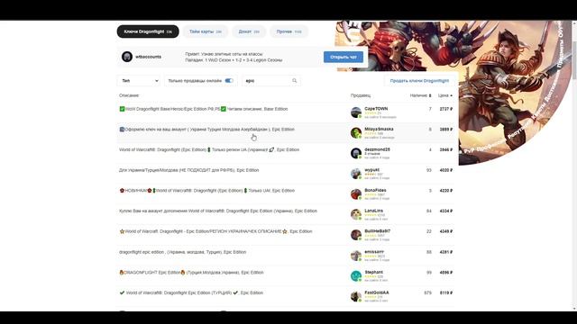 ГДЕ? КУПИТЬ WOW DRAGONFLIGHT В РФ И РБ ПО МАКСИМАЛЬНО НИЗКОЙ ЦЕНЕ, ВСЕ СПОСОБЫ смотреть онлайн