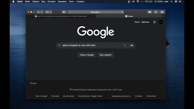7. Еще один способ запуска MongoDB in Minikube on Mac, установка монго на мак. смотреть онлайн