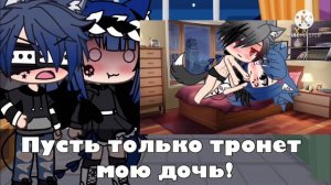 [🍵⛓]Реакция на шипы[🍵⛓]{1/?}[🍵⛓]Gacha life[🍵⛓]•{_Lyna_}•Gacha life[🍵⛓]