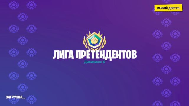 Duo arena and Public w /SemVes /360+wins/Фортнайт смотреть онлайн