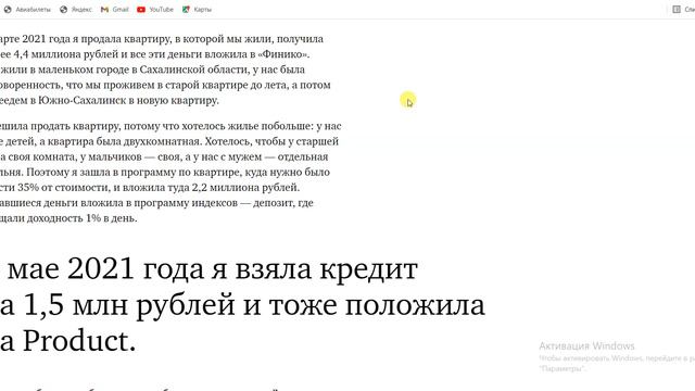 Вложила в ФИНИКО 6 миллионов и все потеряла. Осталась без квартиры , с 3 детьми и кредитами. смотреть онлайн