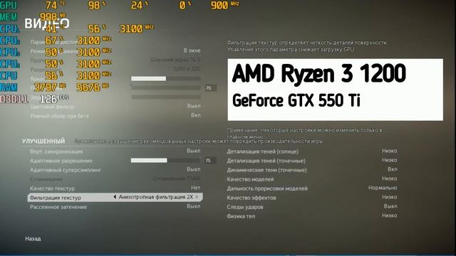 Titanfall 2 НА СЛАБОМ ПК GTX550TI