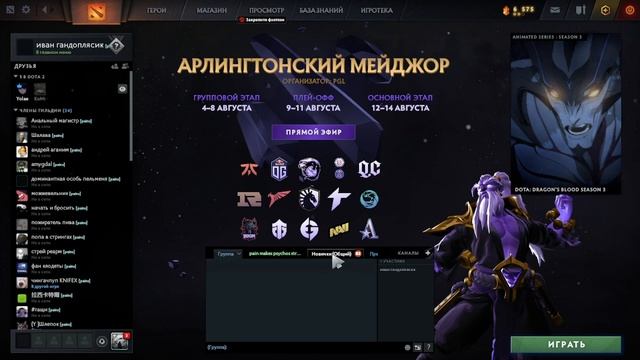 гайд как пофиксить 1 фпс в меню в доте) смотреть онлайн