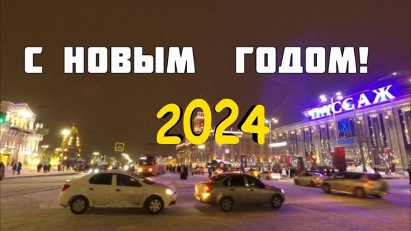 Car TV. С новым 2024 годом!