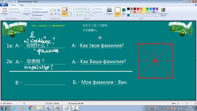 Урок 66. Как узнать о фамилии? смотреть онлайн