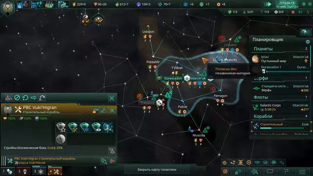 Stellaris 2.1.1 Случайна раса. 1000 зірок -2 серія смотреть онлайн